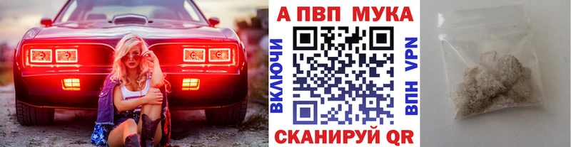 Купить закладки  Буйнакск  A PVP мука 