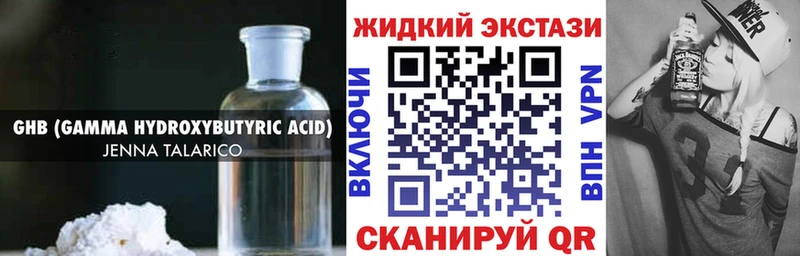 БУТИРАТ Butirat  Купить  Буйнакск 