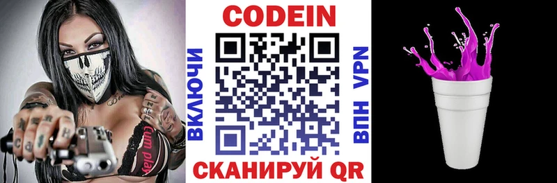 Кодеиновый сироп Lean Purple Drank  Купить  Буйнакск 