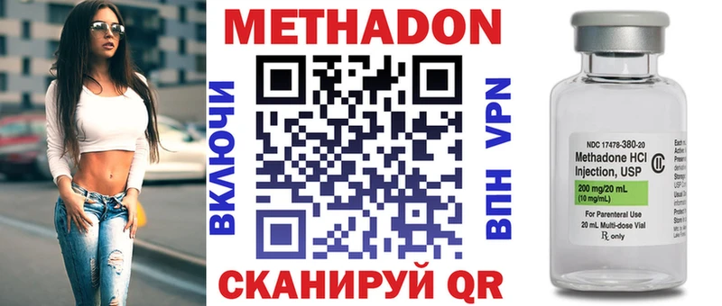 Метадон белоснежный  Купить  Буйнакск 